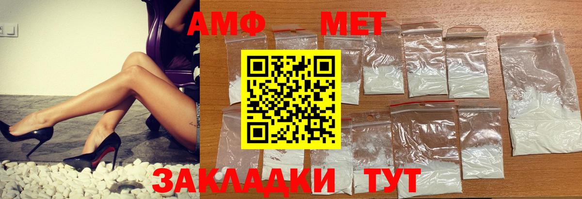 Амфетамин  Вход с VPN  Амфетамин  Мирный  Amphetamine Розовый 