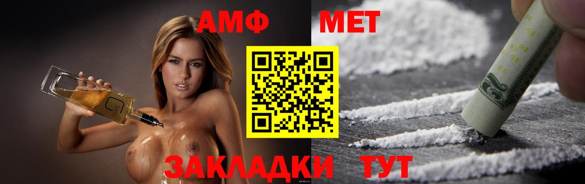 Амфетамин 97% Мирный