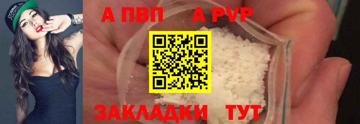 Alfa_PVP Соль  Вход с VPN  Мирный  Alpha-PVP кристаллы 