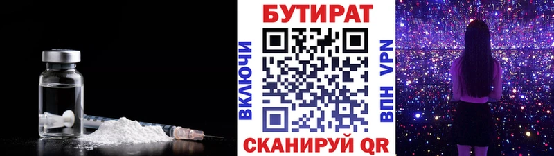 Бутират Butirat  где купить наркоту  Мирный 
