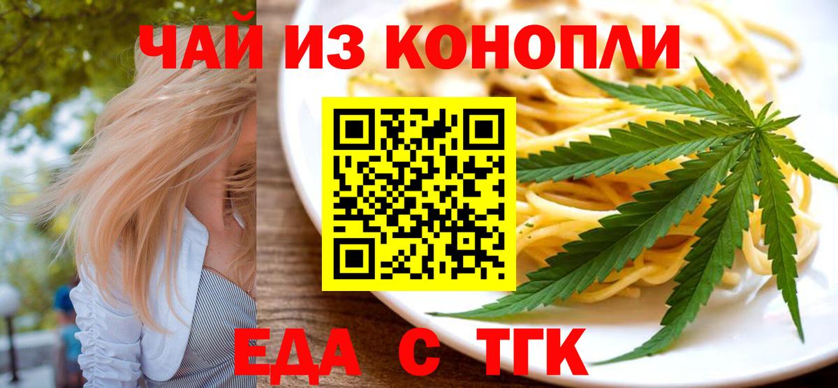 Cannafood марихуана  Вход с VPN  Мирный 