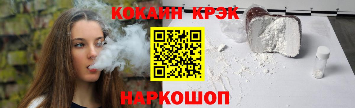 Cocaine Эквадор Мирный