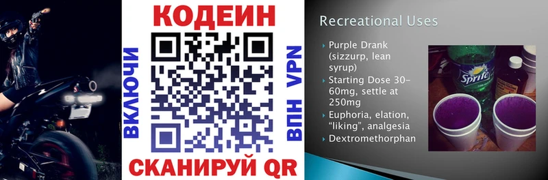 blacksprut зеркало  darknet формула  Кодеин напиток Lean (лин)  Мирный 