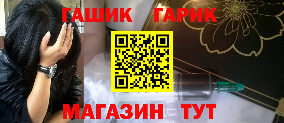 ГАШ  ГАШИШ Premium  Вход с VPN  Мирный 