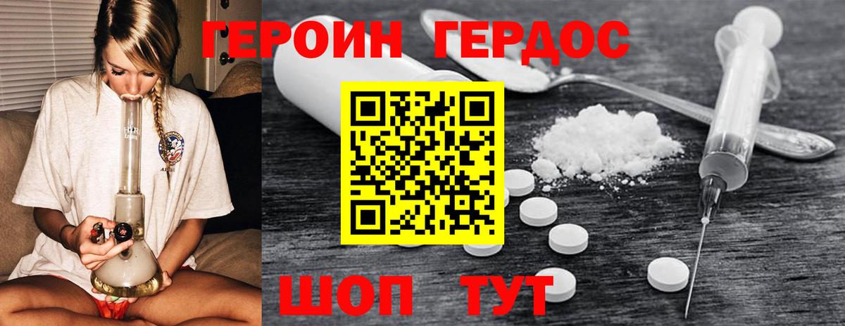 Мирный  Героин  Вход с VPN  ГЕРОИН герыч 