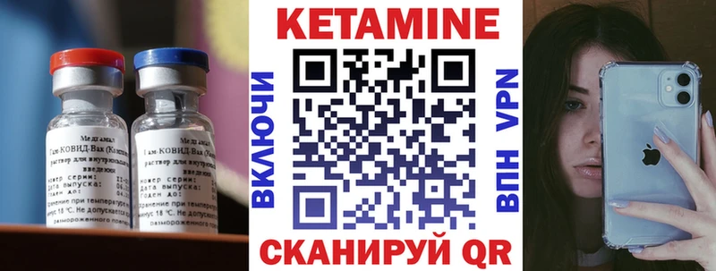 Кетамин VHQ Мирный