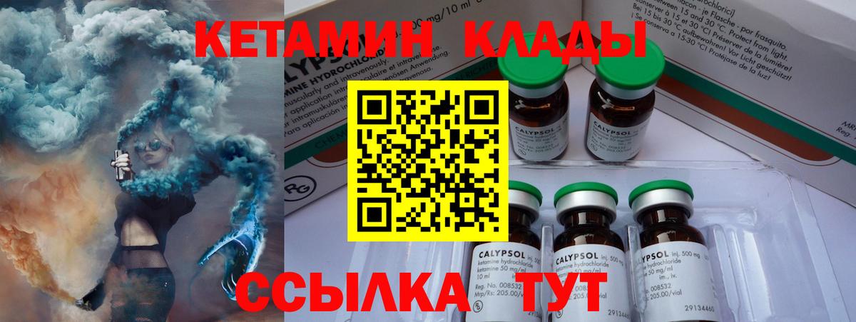 Кетамин ketamine  Кетамин VHQ  Вход с VPN  Мирный 