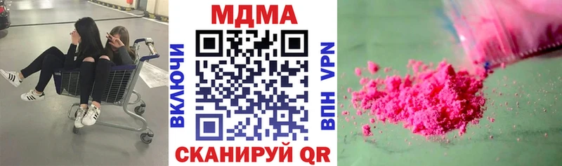 МДМА кристаллы mega ССЫЛКА Мирный