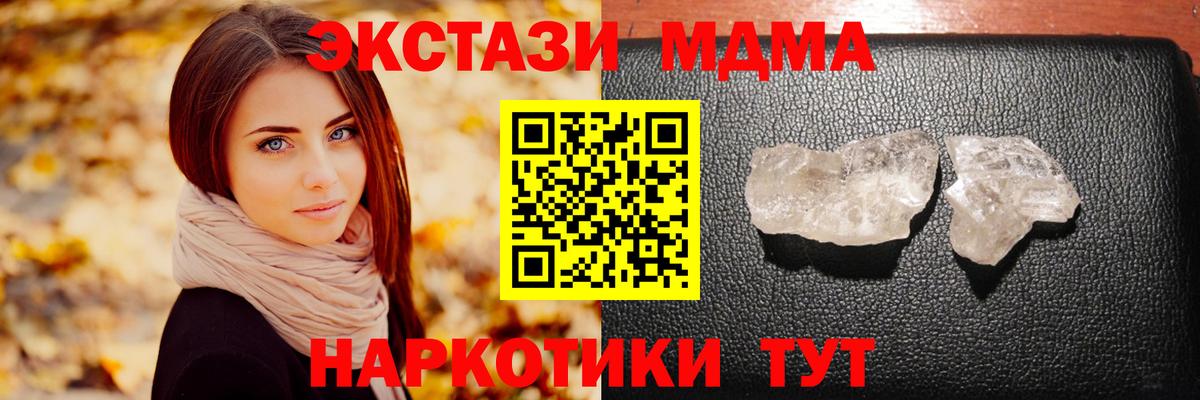 MDMA молли Мирный