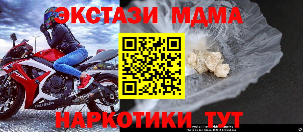 Мирный  MDMA crystal  Вход с VPN 