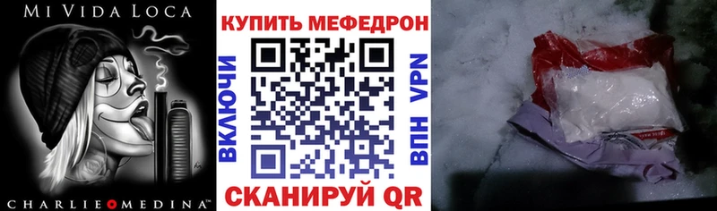 купить закладку  Мирный  Мефедрон кристаллы 