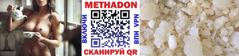 МЕТАДОН кристалл  продажа наркотиков  Мирный 