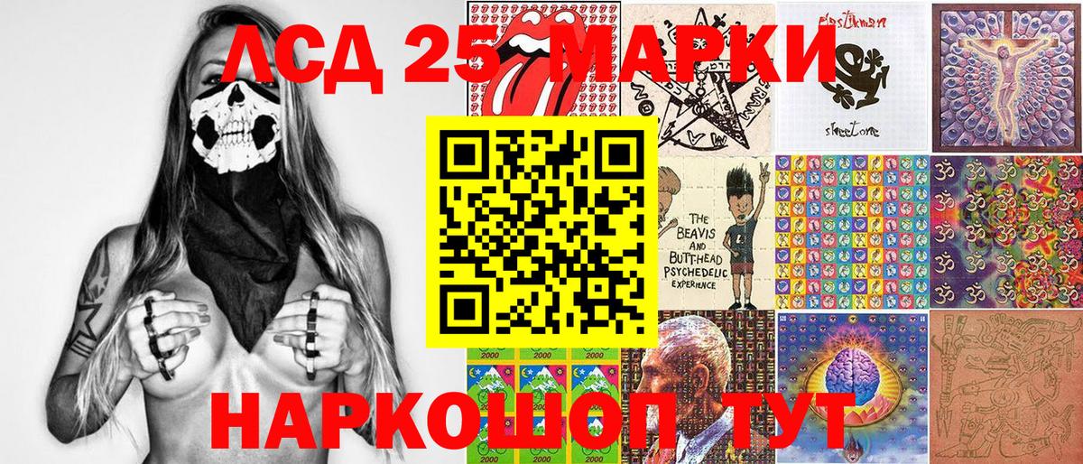 Марки 25I-NBOMe 1,5мг Мирный